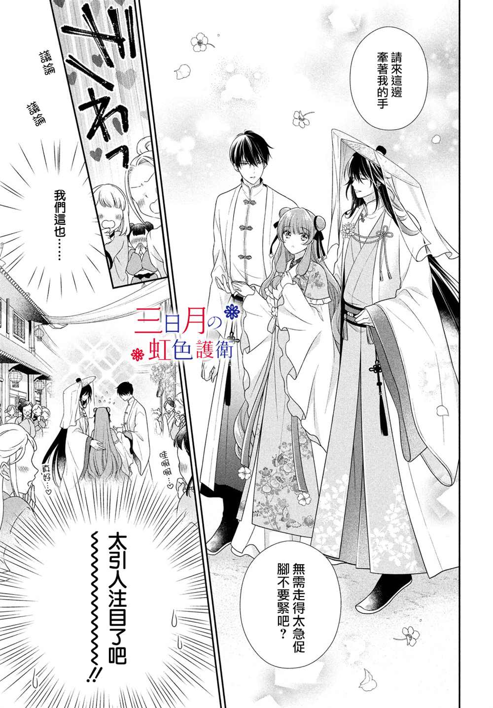 《替身公主的秘密》漫画最新章节第5话免费下拉式在线观看章节第【16】张图片