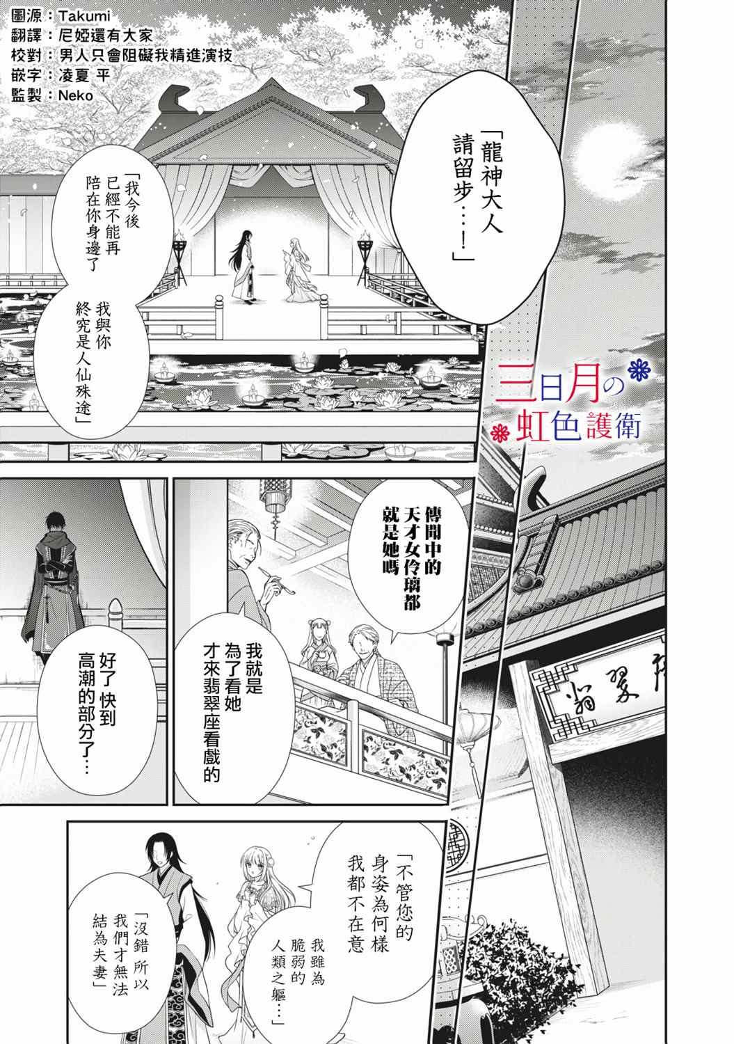 《替身公主的秘密》漫画最新章节第1话免费下拉式在线观看章节第【8】张图片