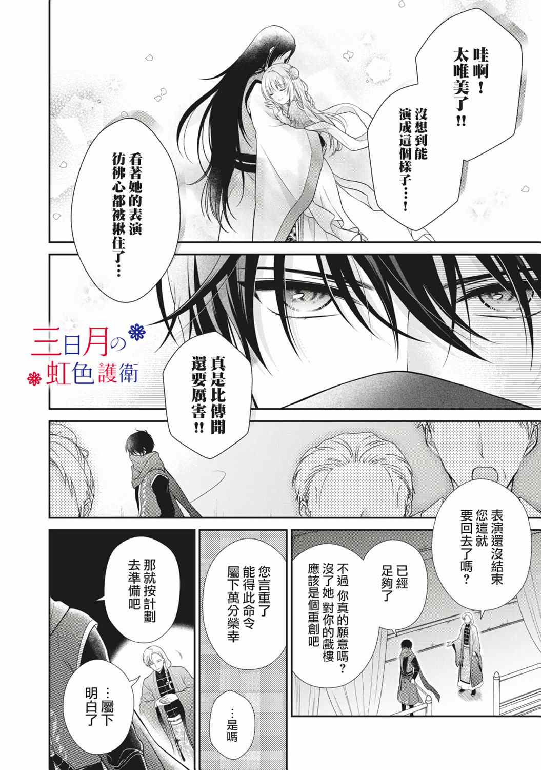 《替身公主的秘密》漫画最新章节第1话免费下拉式在线观看章节第【10】张图片