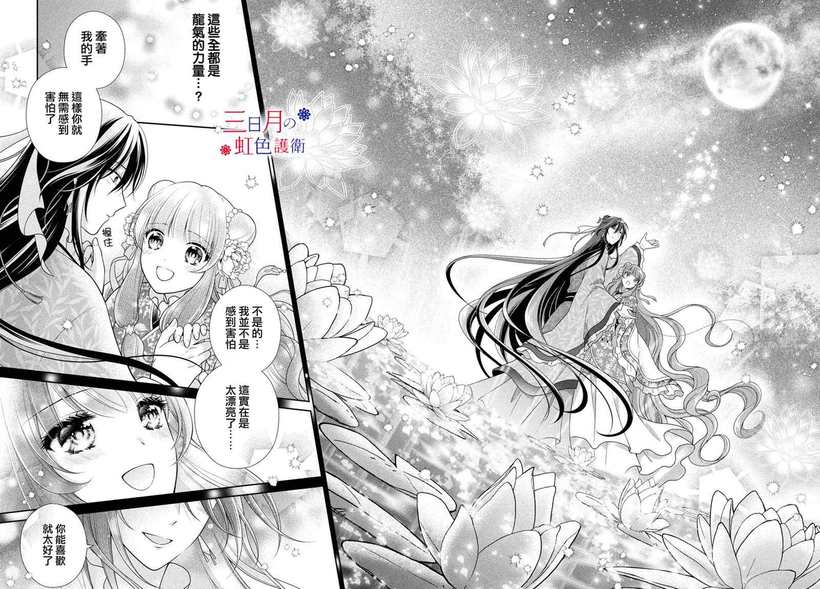 《替身公主的秘密》漫画最新章节第3话免费下拉式在线观看章节第【30】张图片