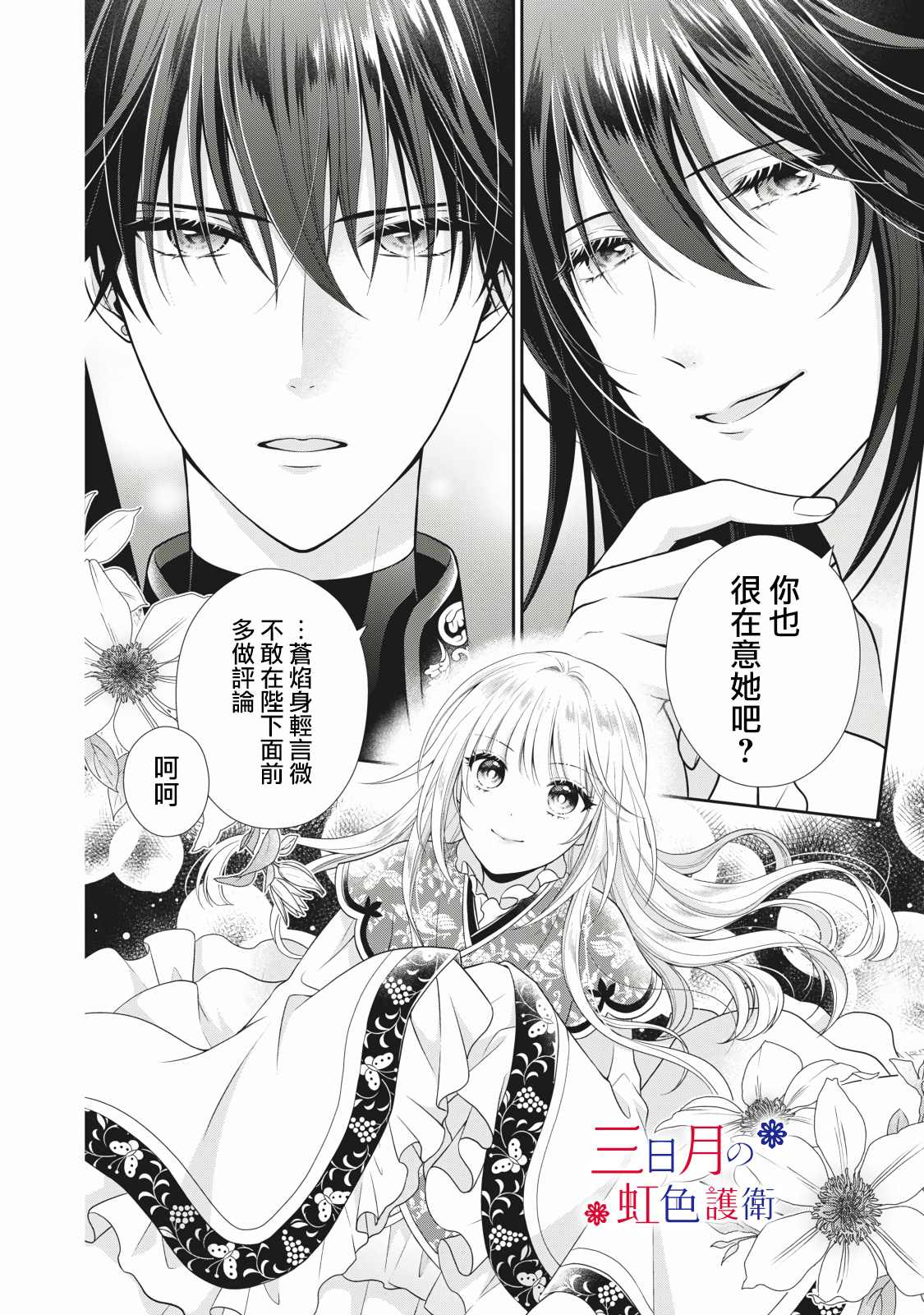 《替身公主的秘密》漫画最新章节第1.2话免费下拉式在线观看章节第【23】张图片