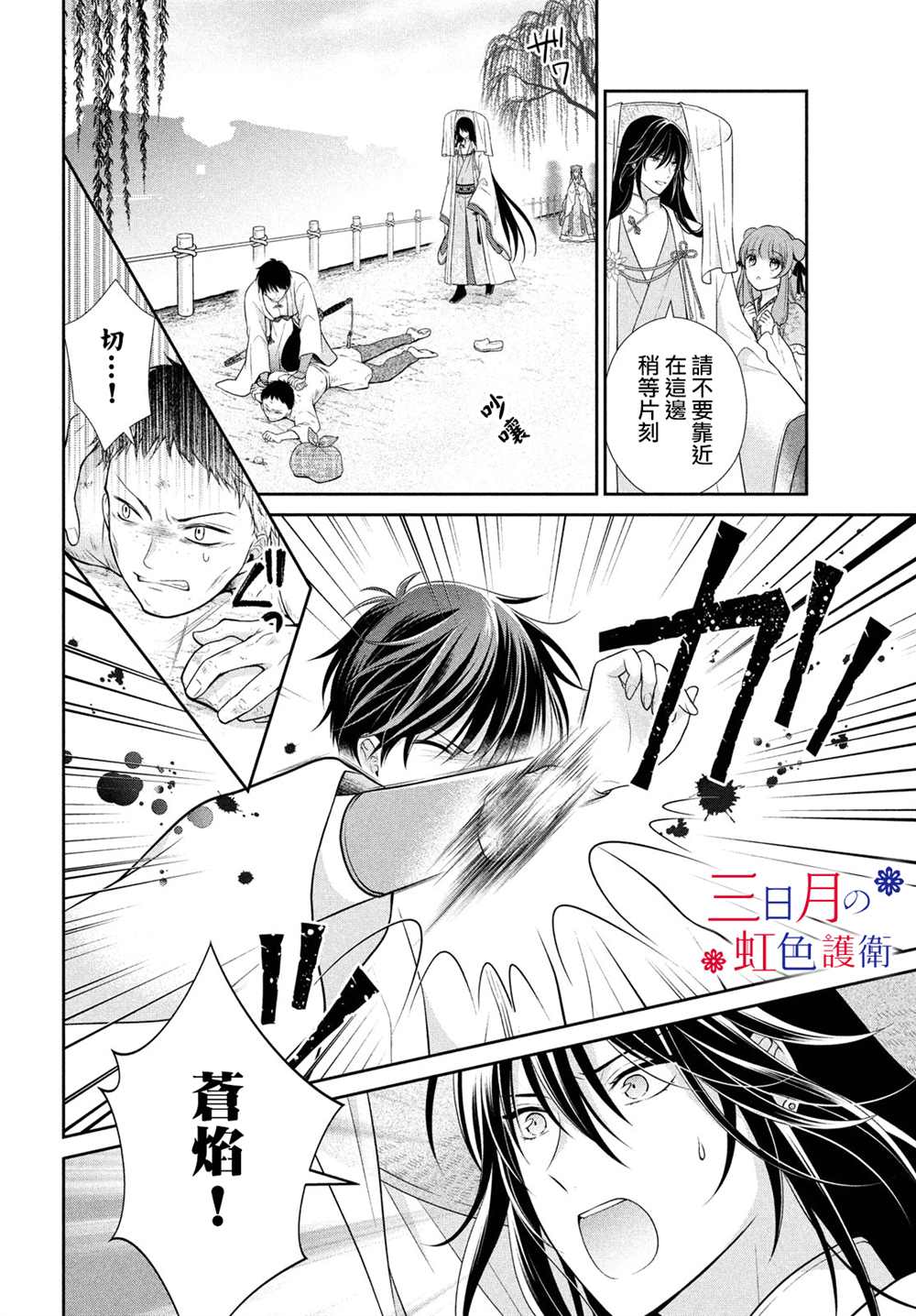 《替身公主的秘密》漫画最新章节第5话免费下拉式在线观看章节第【21】张图片