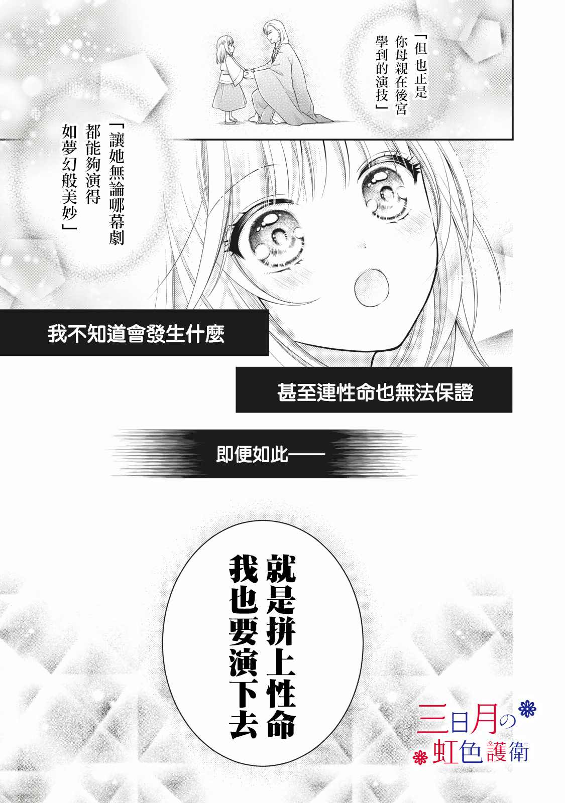 《替身公主的秘密》漫画最新章节第1.2话免费下拉式在线观看章节第【20】张图片