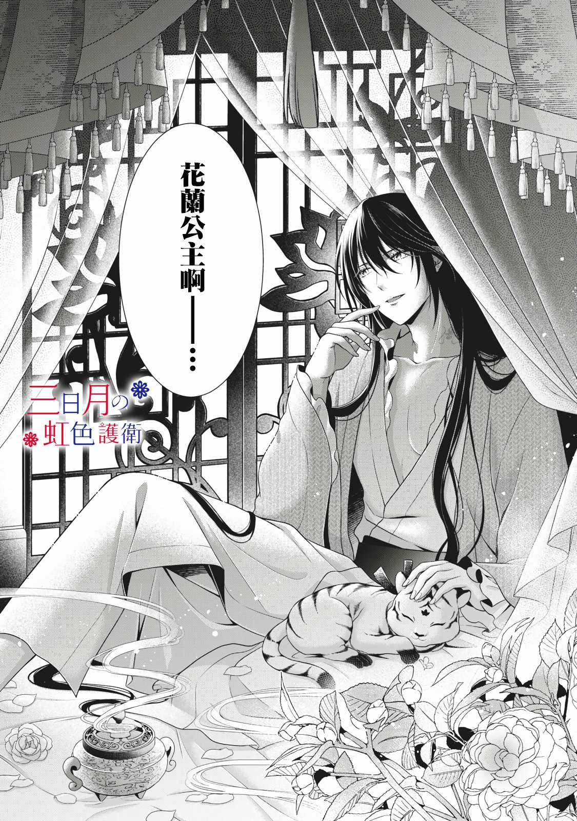 《替身公主的秘密》漫画最新章节第1.2话免费下拉式在线观看章节第【22】张图片