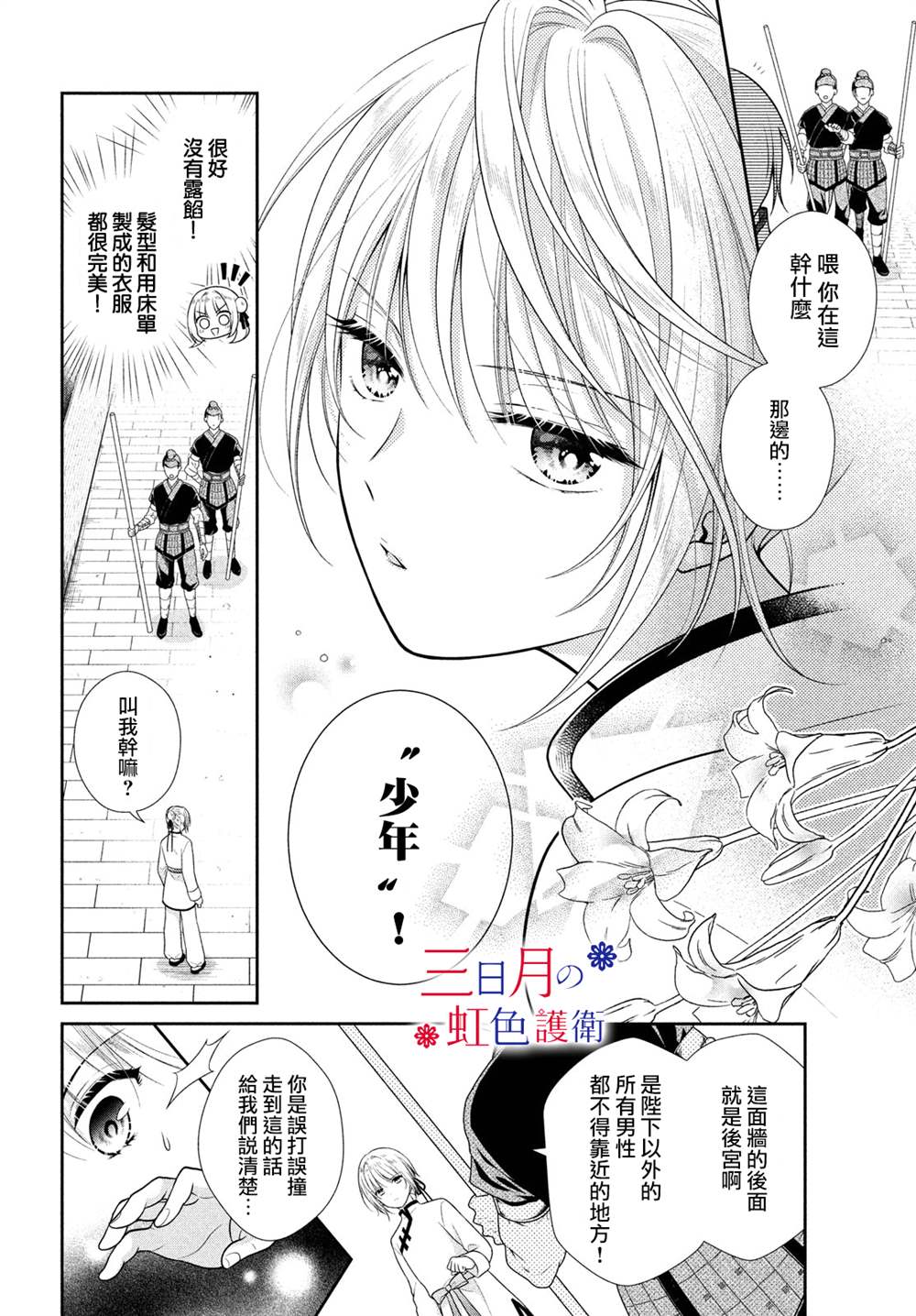 《替身公主的秘密》漫画最新章节第4话免费下拉式在线观看章节第【11】张图片