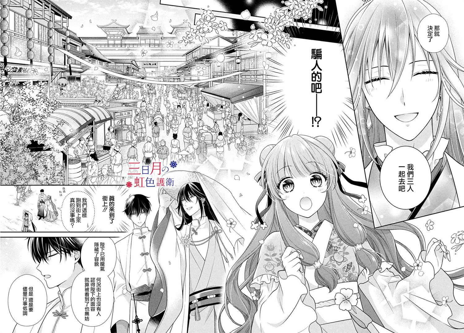 《替身公主的秘密》漫画最新章节第5话免费下拉式在线观看章节第【8】张图片