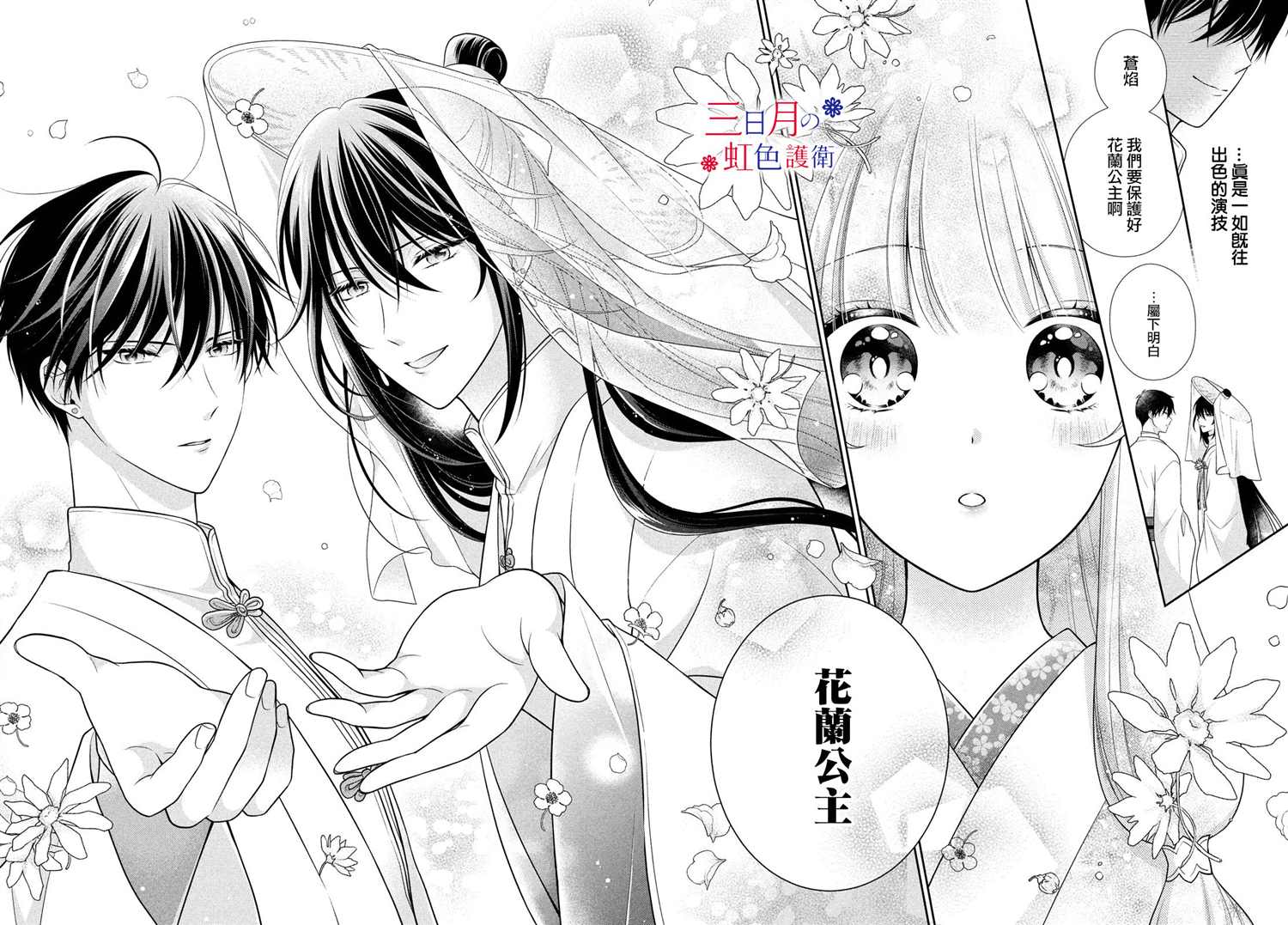 《替身公主的秘密》漫画最新章节第5话免费下拉式在线观看章节第【11】张图片