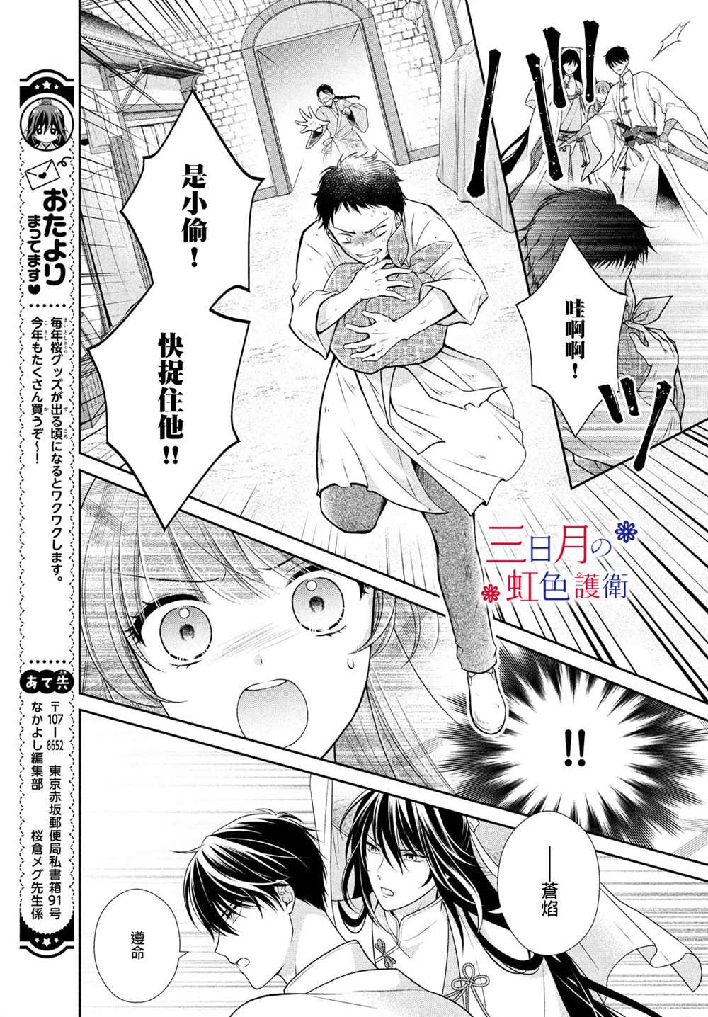 《替身公主的秘密》漫画最新章节第5话免费下拉式在线观看章节第【18】张图片