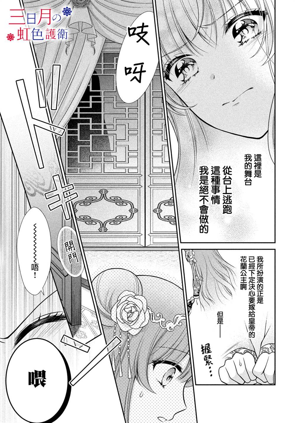 《替身公主的秘密》漫画最新章节第2话免费下拉式在线观看章节第【20】张图片