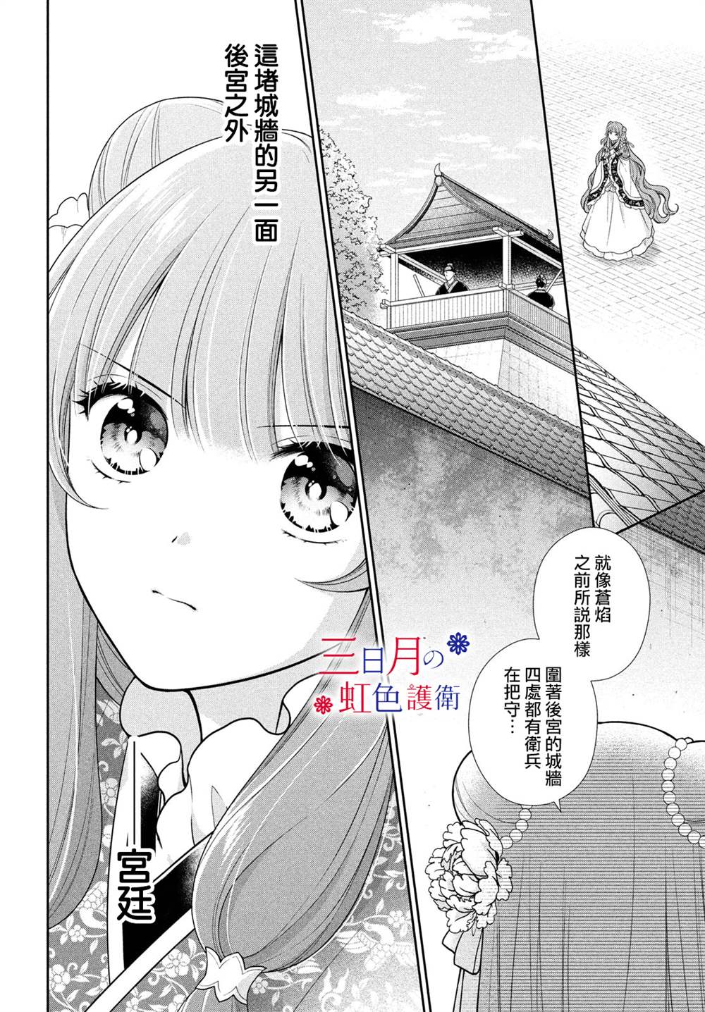 《替身公主的秘密》漫画最新章节第4话免费下拉式在线观看章节第【9】张图片