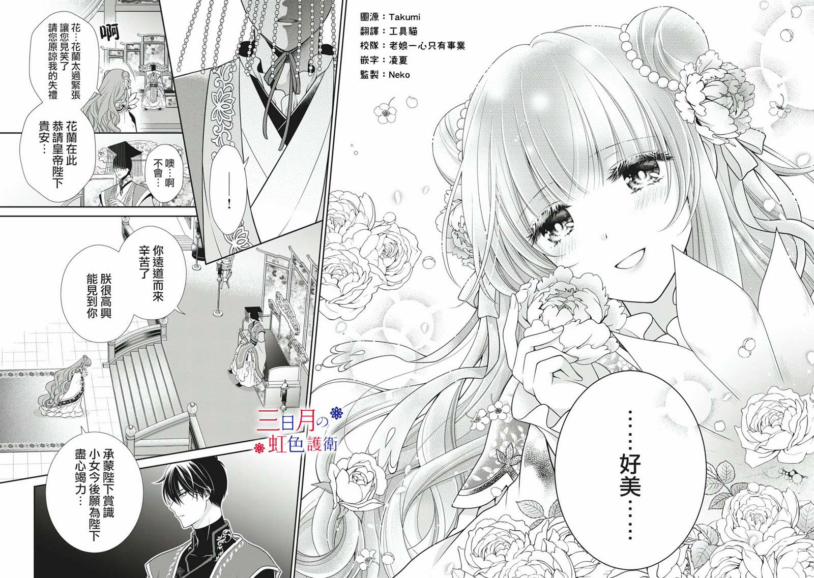 《替身公主的秘密》漫画最新章节第1.2话免费下拉式在线观看章节第【14】张图片