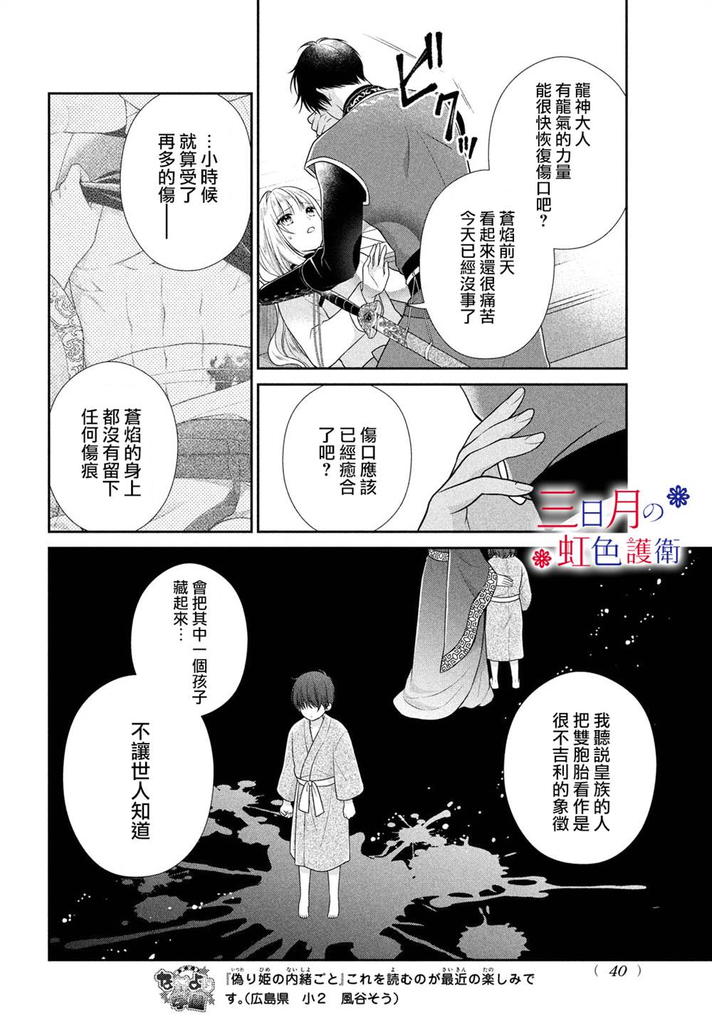 《替身公主的秘密》漫画最新章节第4话免费下拉式在线观看章节第【26】张图片