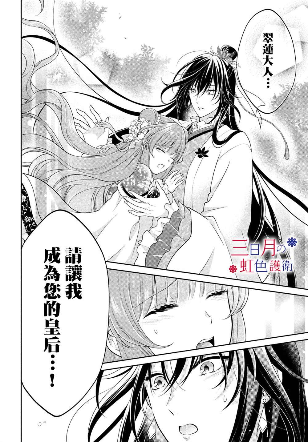 《替身公主的秘密》漫画最新章节第5话免费下拉式在线观看章节第【4】张图片