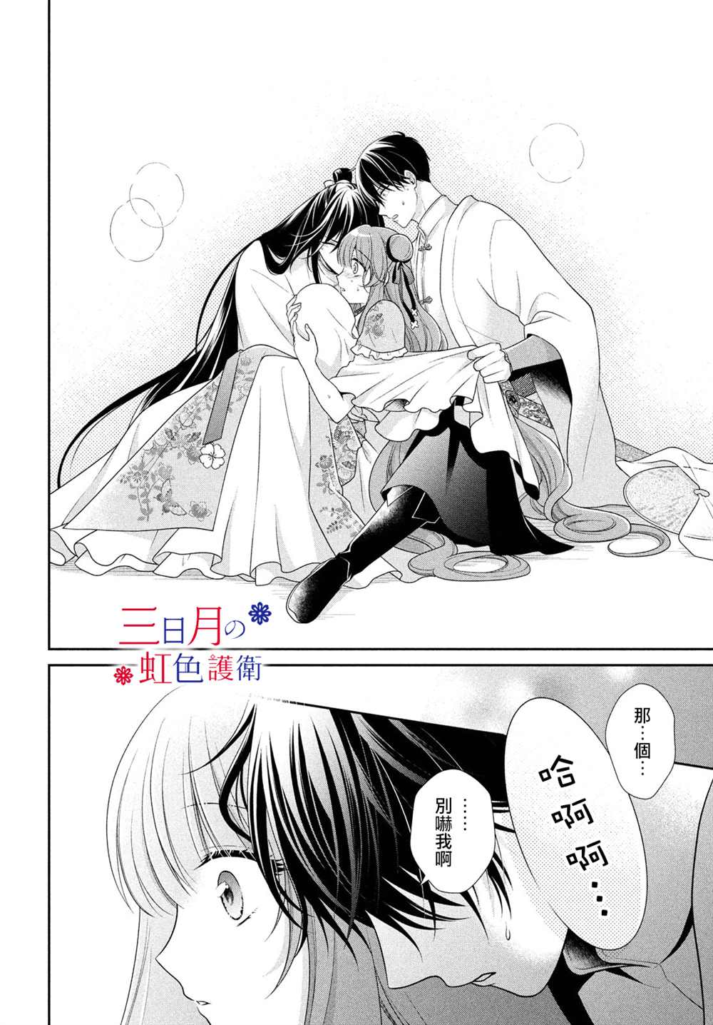 《替身公主的秘密》漫画最新章节第5话免费下拉式在线观看章节第【24】张图片
