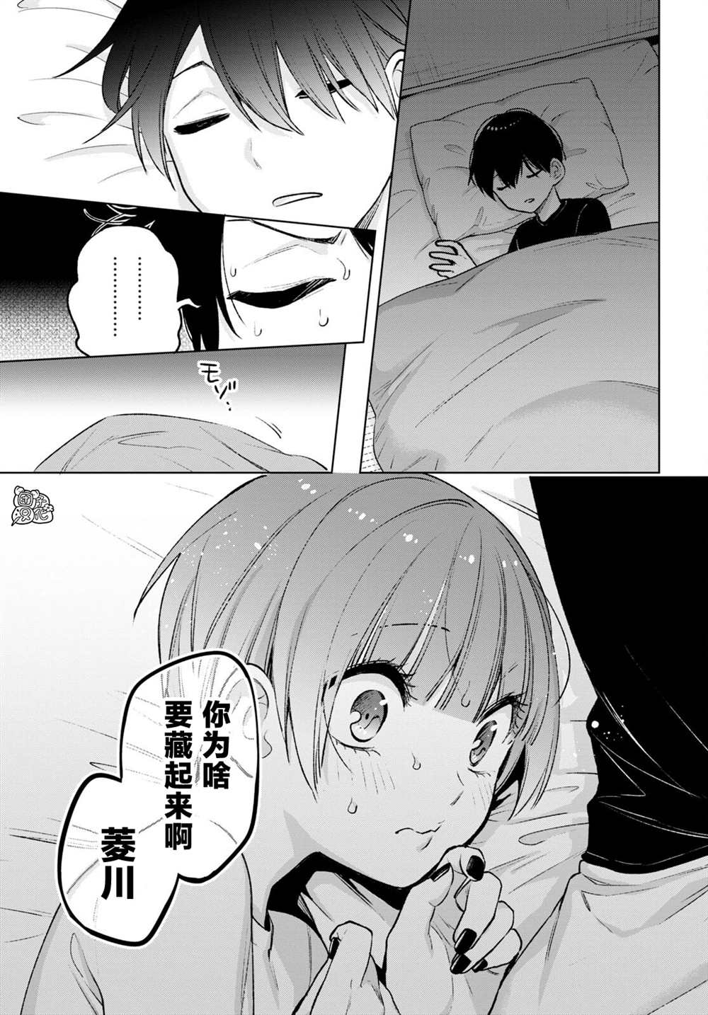 《宅男辣妹勤俭同居记》漫画最新章节第11话免费下拉式在线观看章节第【17】张图片