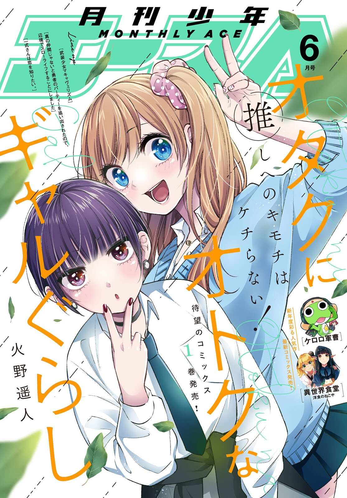 《宅男辣妹勤俭同居记》漫画最新章节第8话免费下拉式在线观看章节第【1】张图片