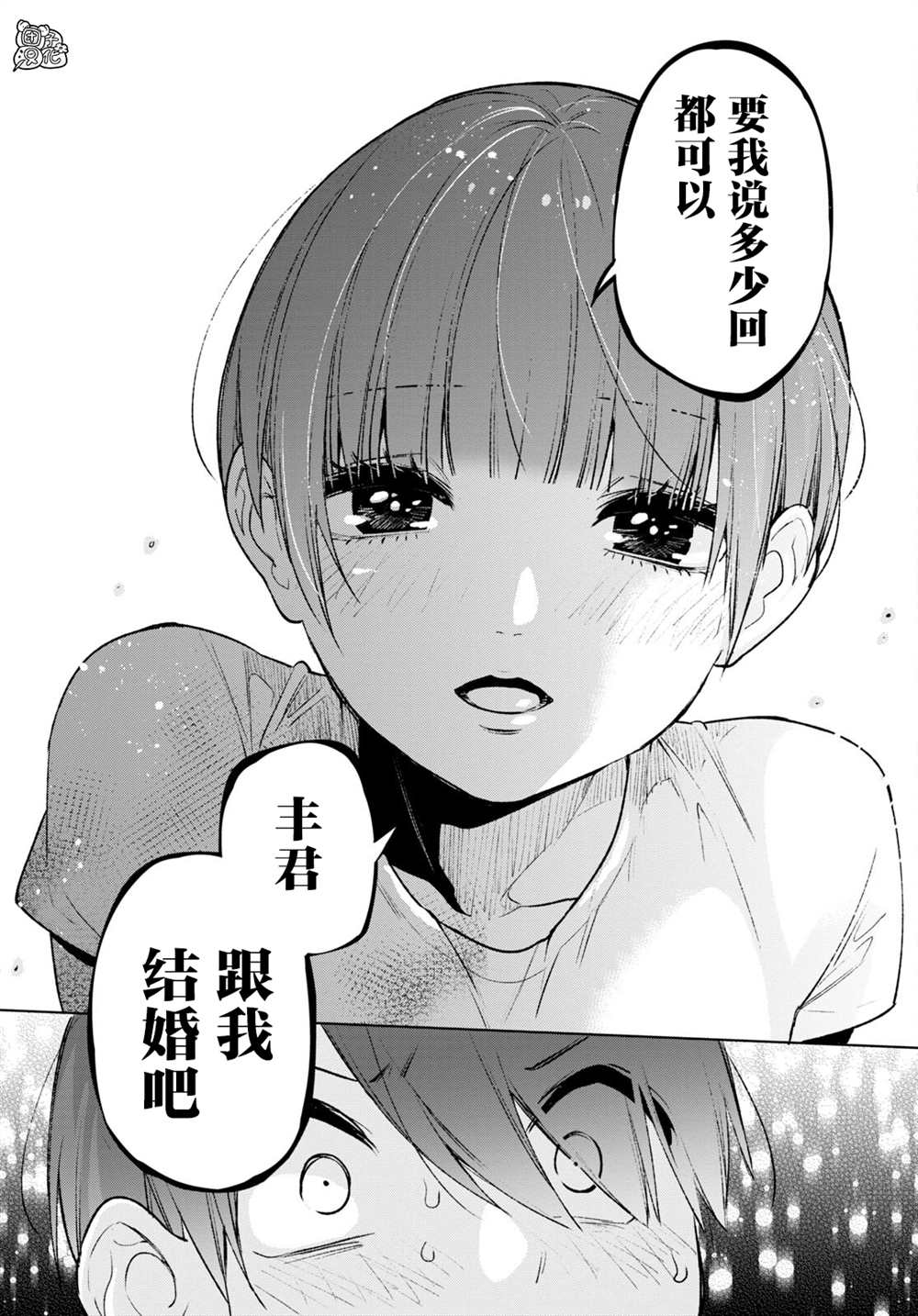 《宅男辣妹勤俭同居记》漫画最新章节第11话免费下拉式在线观看章节第【19】张图片