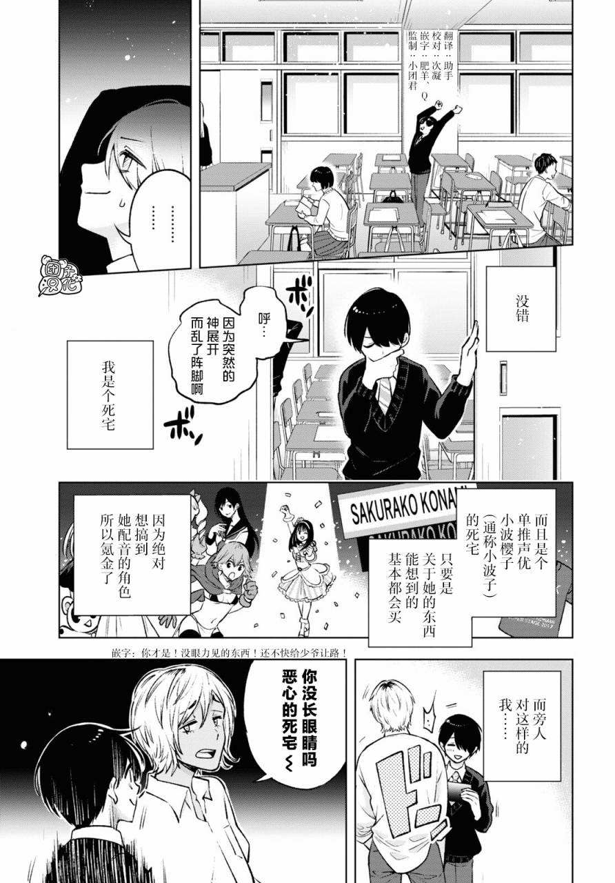 《宅男辣妹勤俭同居记》漫画最新章节第1话免费下拉式在线观看章节第【5】张图片