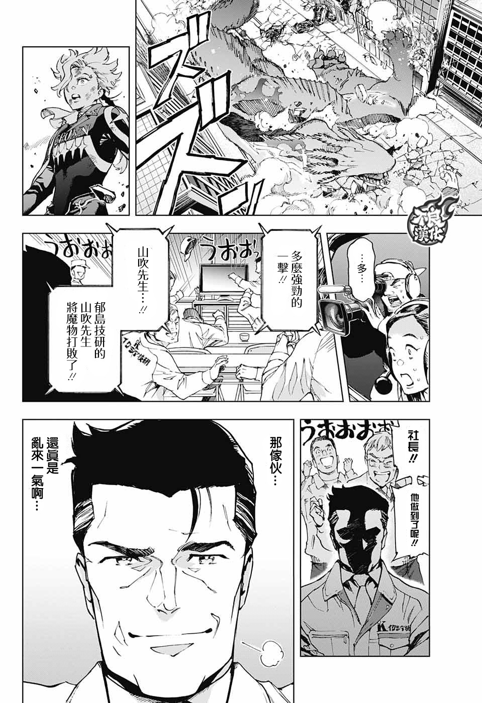 《Sword in the city》漫画最新章节第1话免费下拉式在线观看章节第【45】张图片