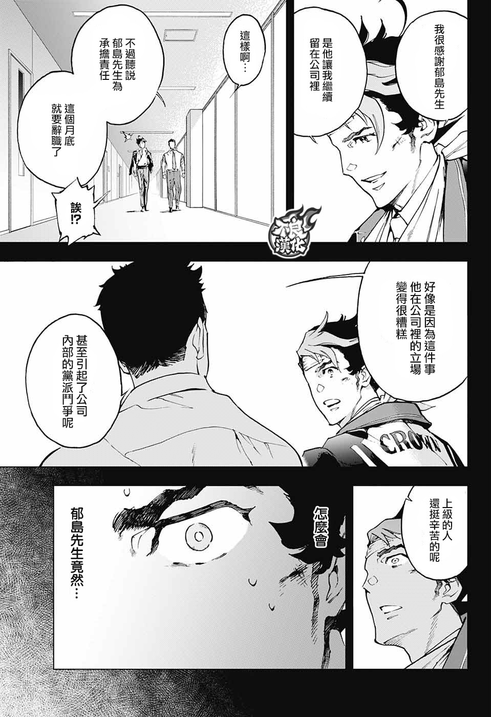 《Sword in the city》漫画最新章节第1话免费下拉式在线观看章节第【31】张图片