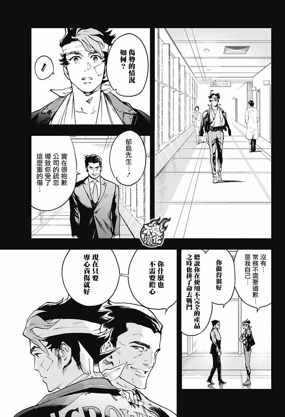 《Sword in the city》漫画最新章节第1话免费下拉式在线观看章节第【29】张图片