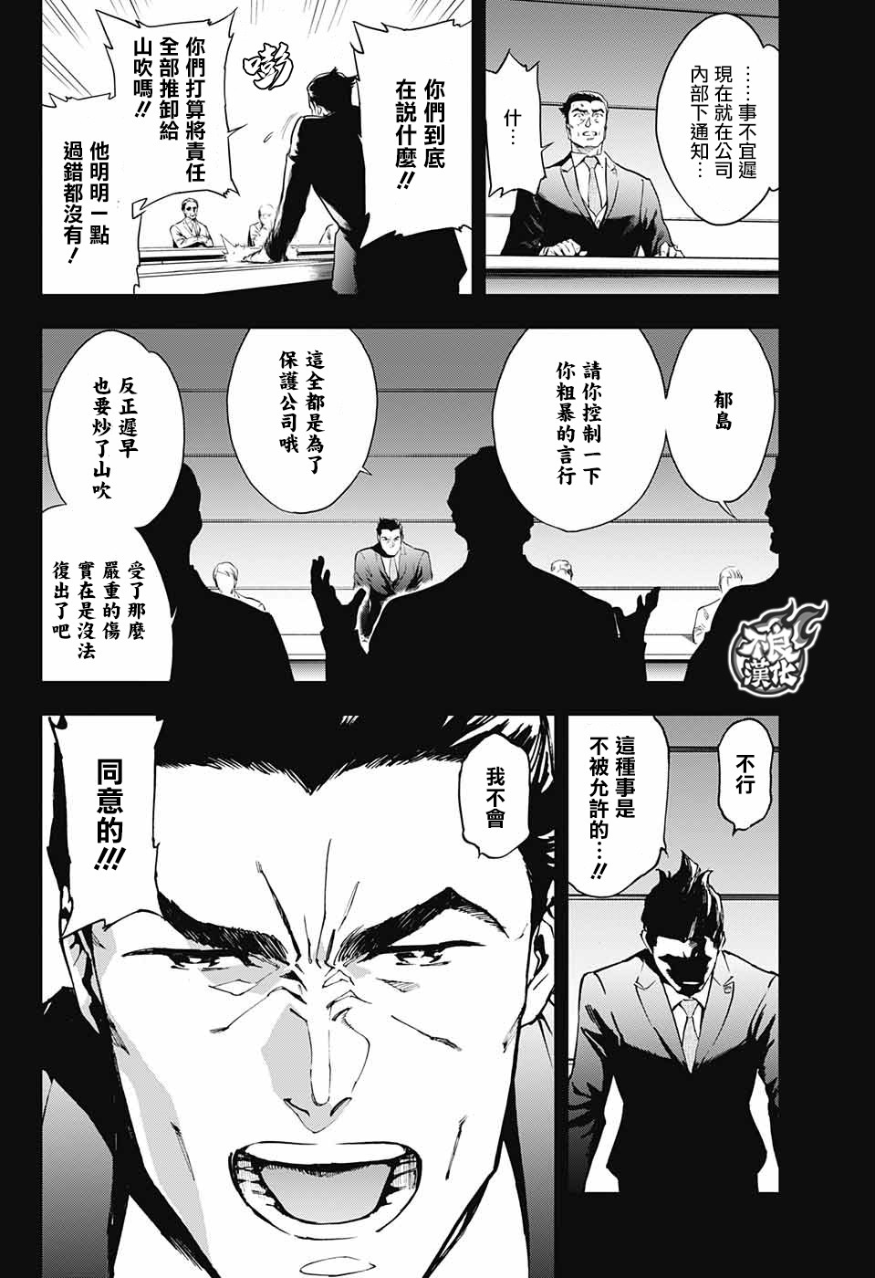 《Sword in the city》漫画最新章节第1话免费下拉式在线观看章节第【28】张图片