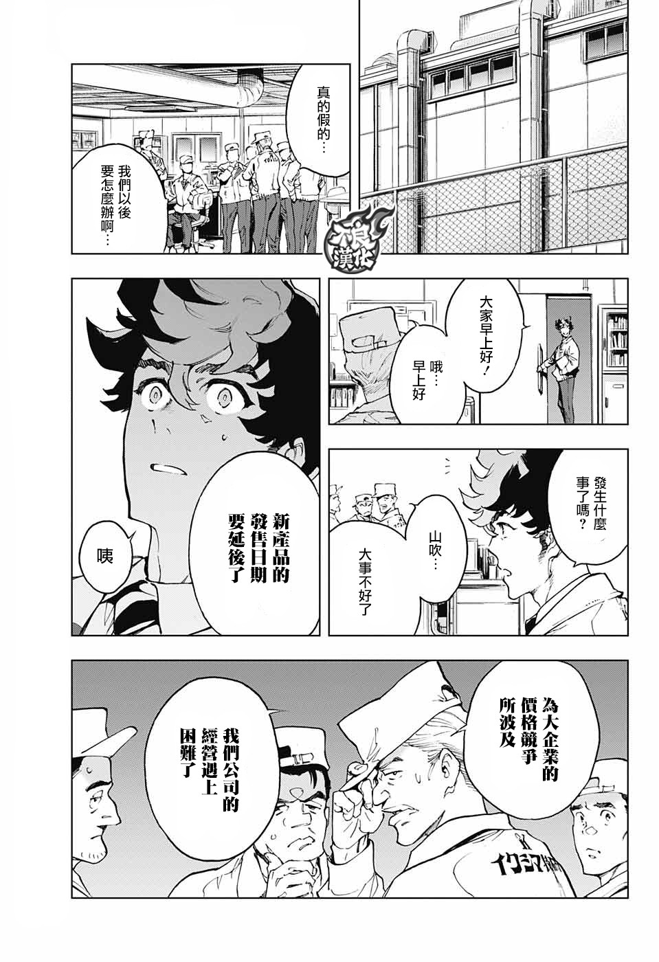 《Sword in the city》漫画最新章节第1话免费下拉式在线观看章节第【21】张图片