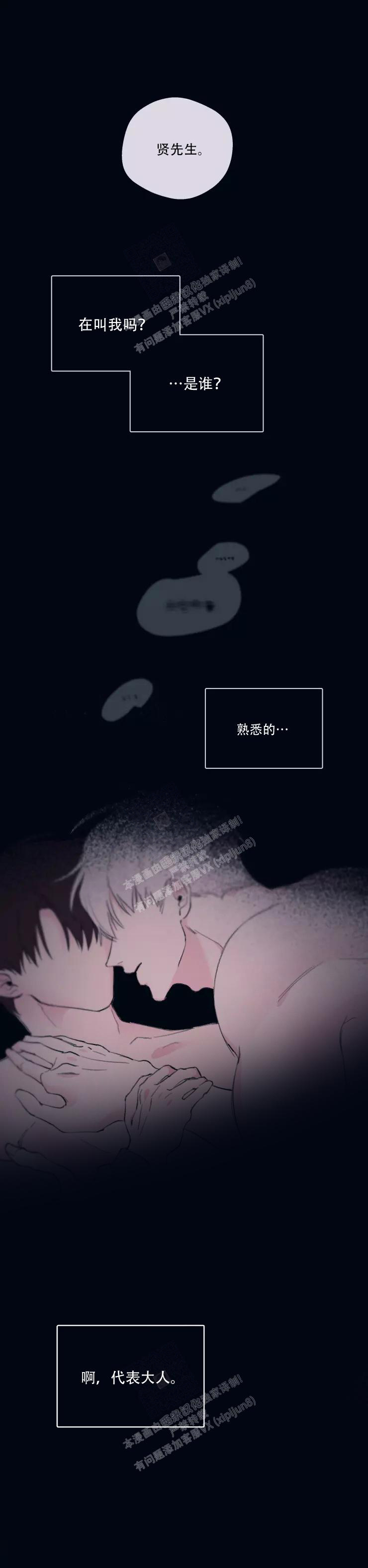 《 记忆中的男人》漫画最新章节第4话免费下拉式在线观看章节第【9】张图片