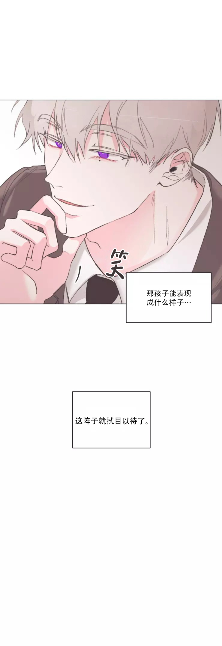 《 记忆中的男人》漫画最新章节第2话免费下拉式在线观看章节第【11】张图片