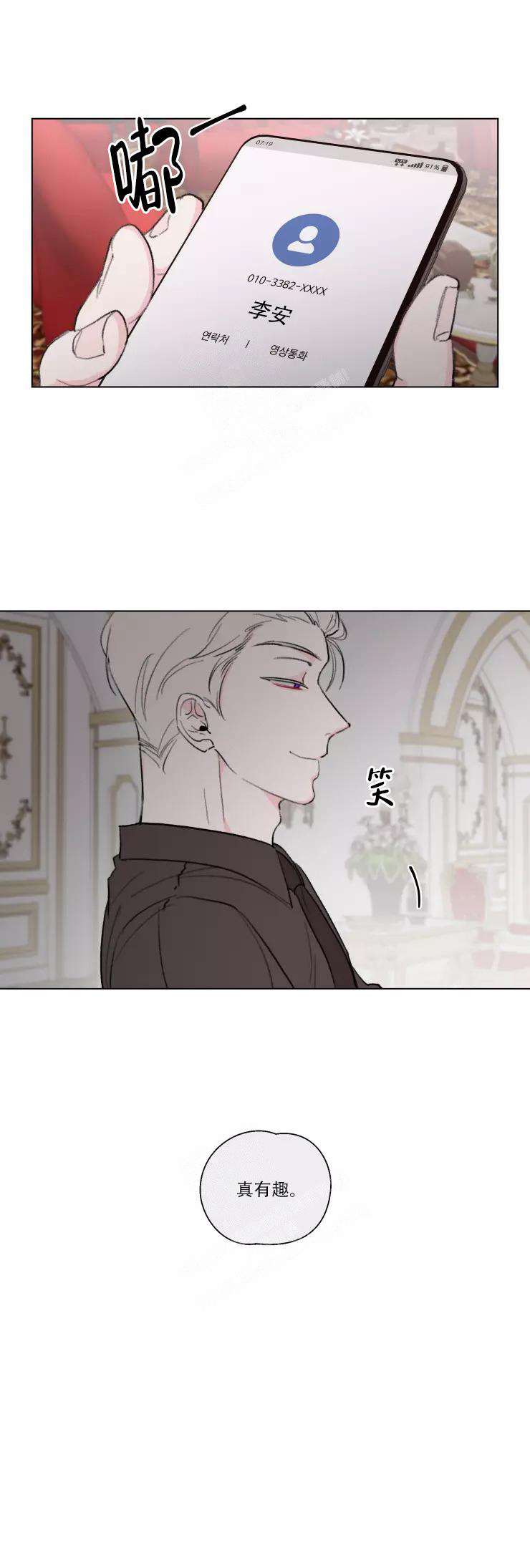 《 记忆中的男人》漫画最新章节第9话免费下拉式在线观看章节第【9】张图片