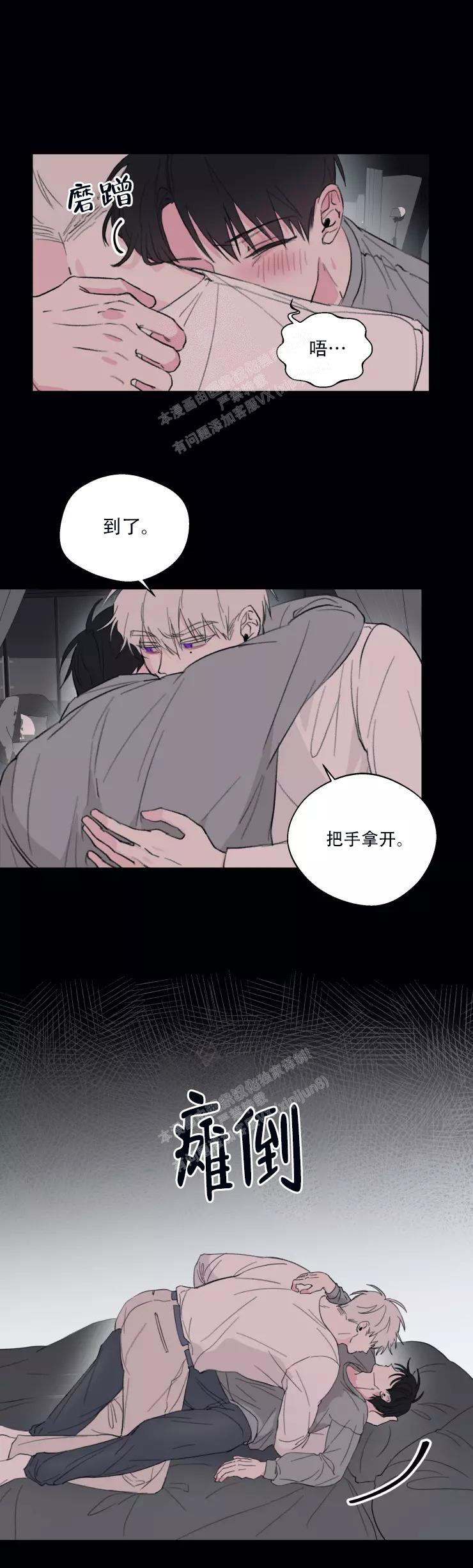 《 记忆中的男人》漫画最新章节第5话免费下拉式在线观看章节第【8】张图片