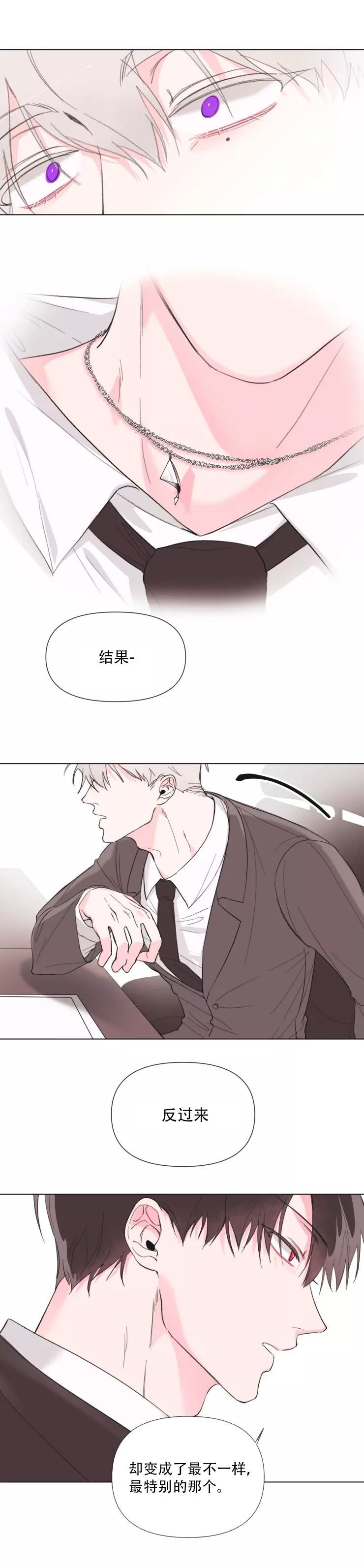 《 记忆中的男人》漫画最新章节第2话免费下拉式在线观看章节第【3】张图片