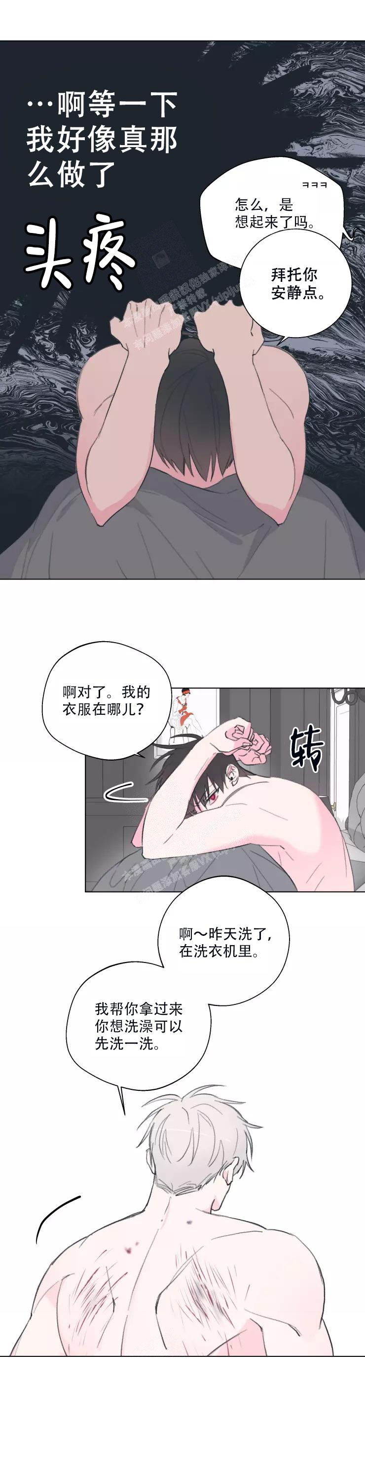 《 记忆中的男人》漫画最新章节第5话免费下拉式在线观看章节第【4】张图片