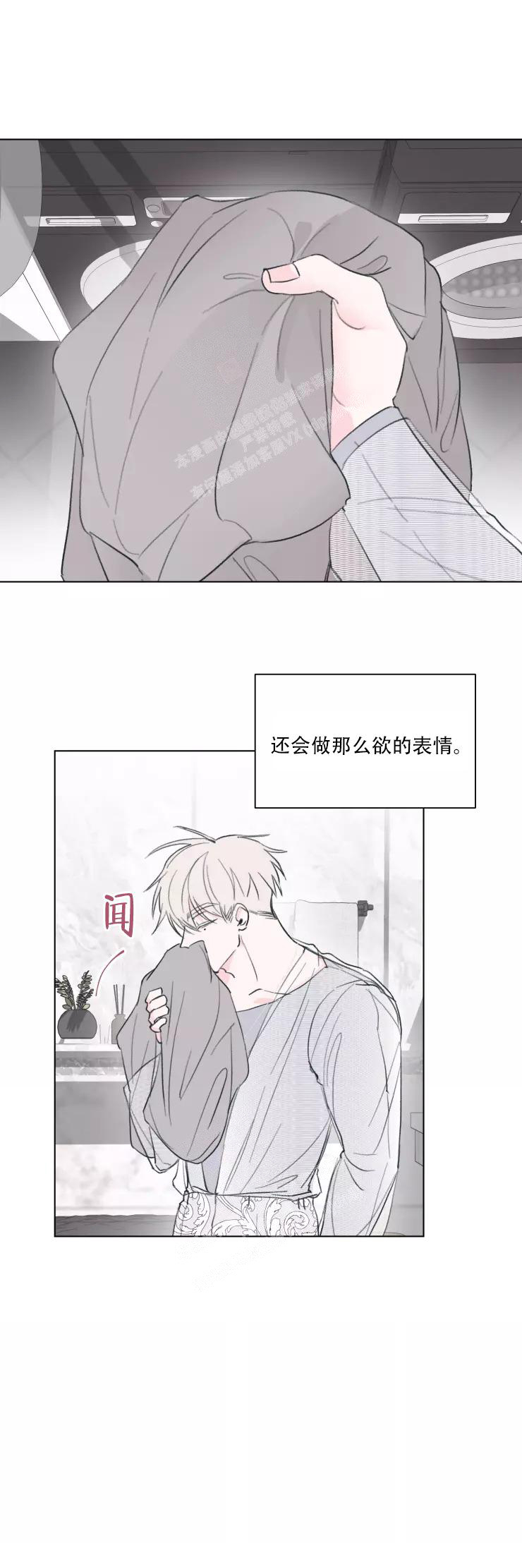 《 记忆中的男人》漫画最新章节第6话免费下拉式在线观看章节第【3】张图片