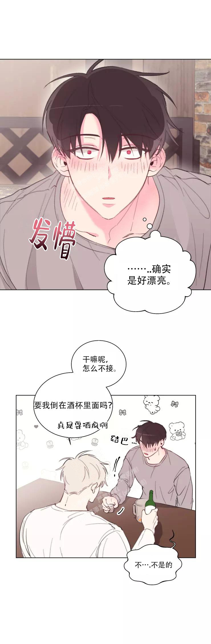 《 记忆中的男人》漫画最新章节第4话免费下拉式在线观看章节第【4】张图片