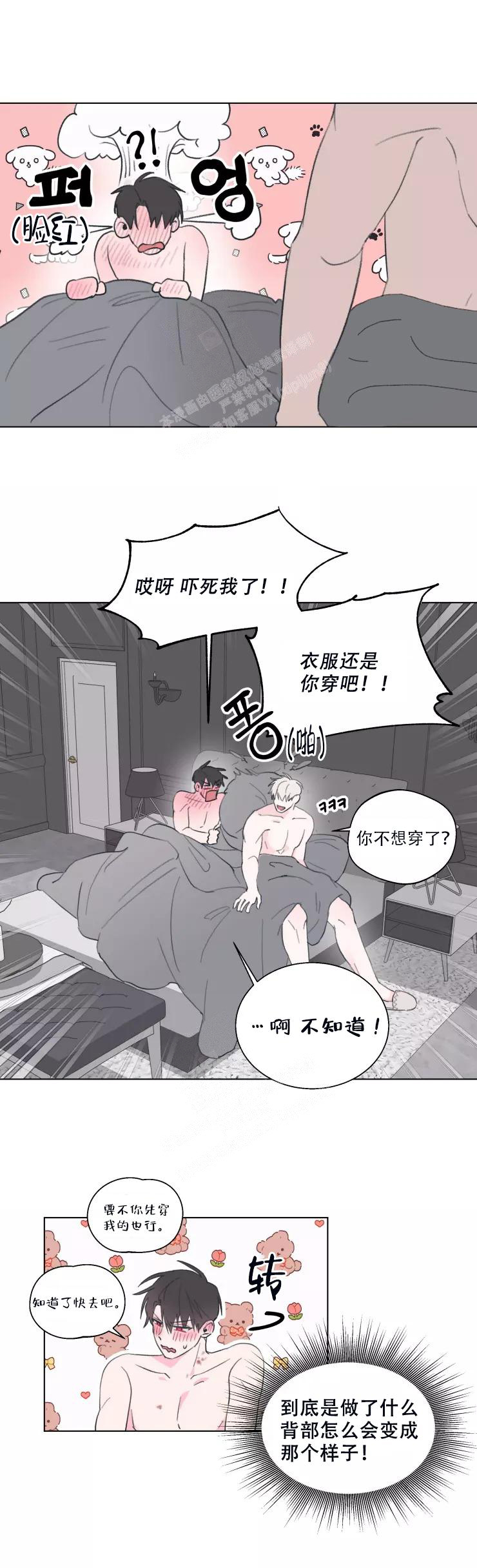 《 记忆中的男人》漫画最新章节第5话免费下拉式在线观看章节第【5】张图片