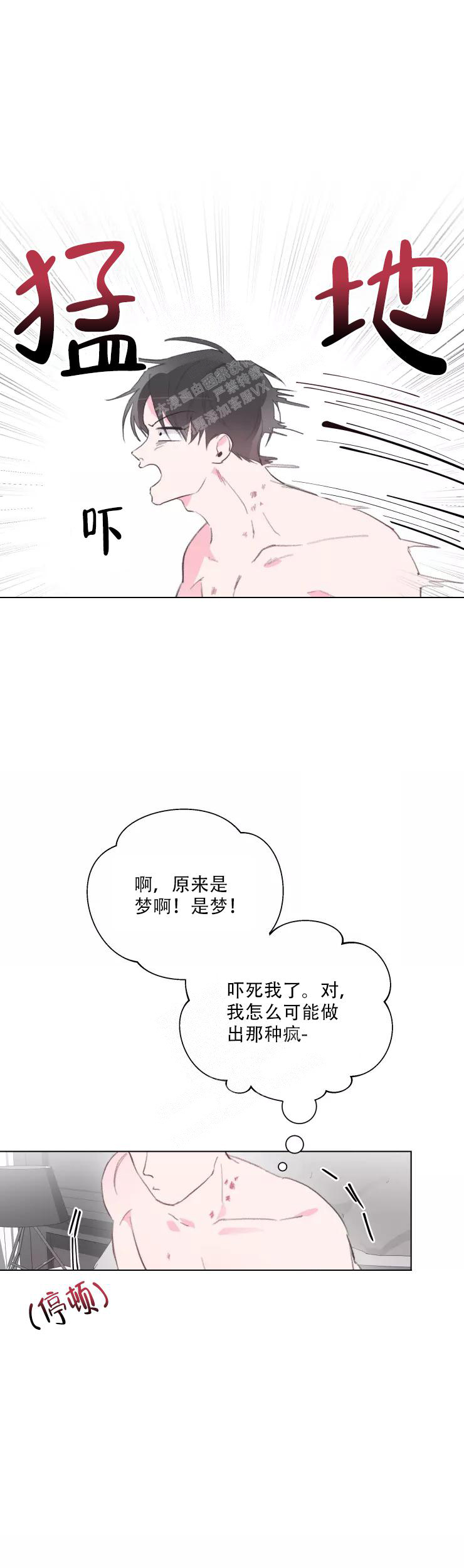 《 记忆中的男人》漫画最新章节第4话免费下拉式在线观看章节第【11】张图片