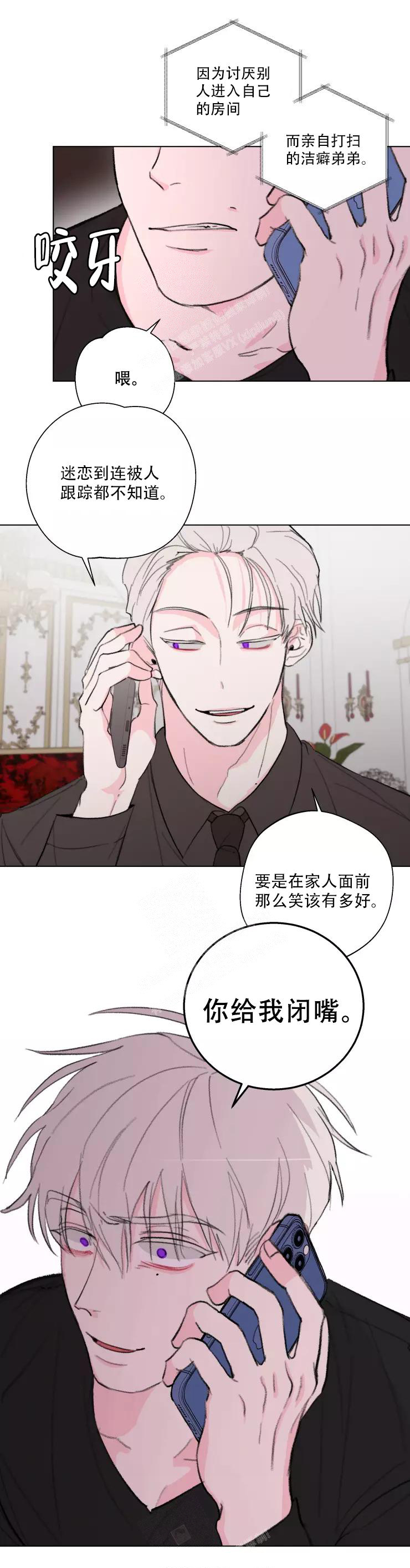 《 记忆中的男人》漫画最新章节第9话免费下拉式在线观看章节第【8】张图片