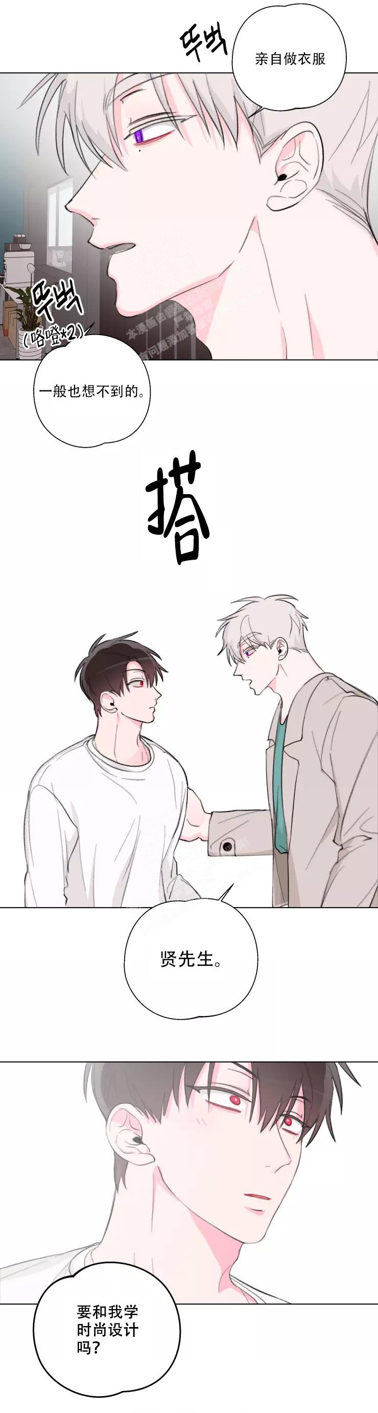 《 记忆中的男人》漫画最新章节第10话免费下拉式在线观看章节第【8】张图片