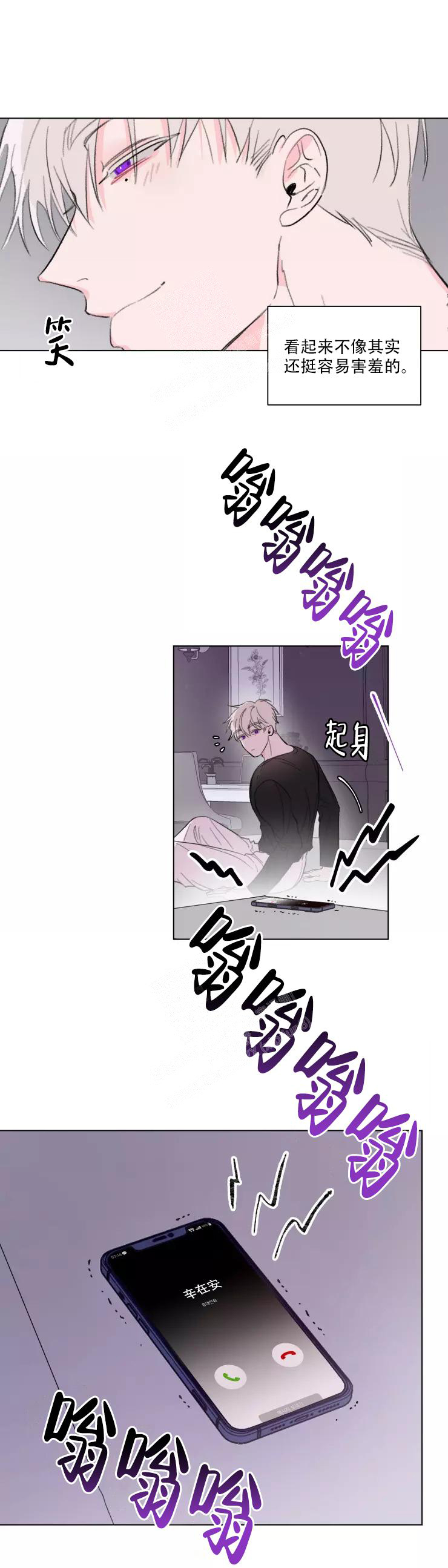 《 记忆中的男人》漫画最新章节第9话免费下拉式在线观看章节第【2】张图片