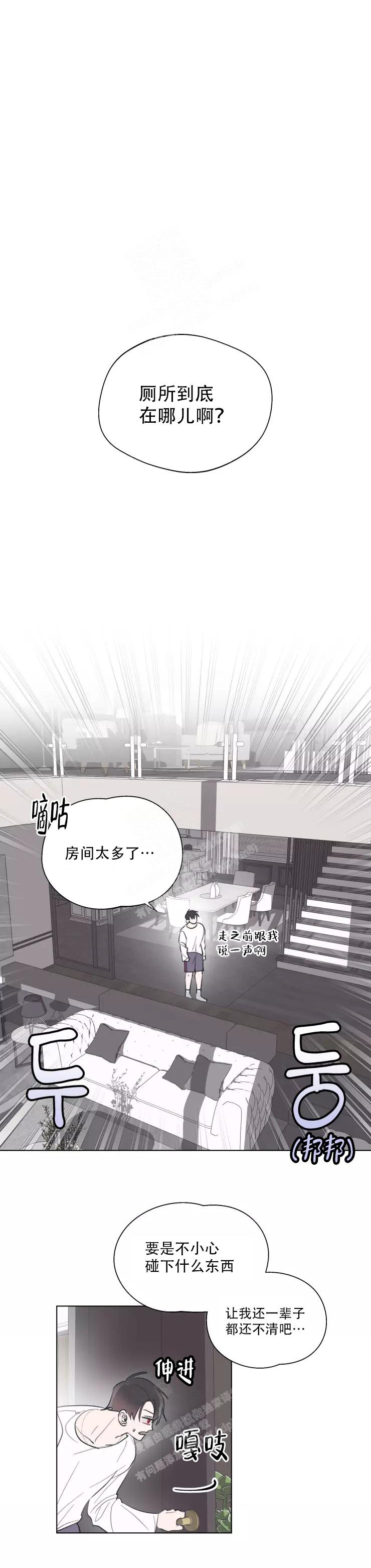 《 记忆中的男人》漫画最新章节第6话免费下拉式在线观看章节第【5】张图片