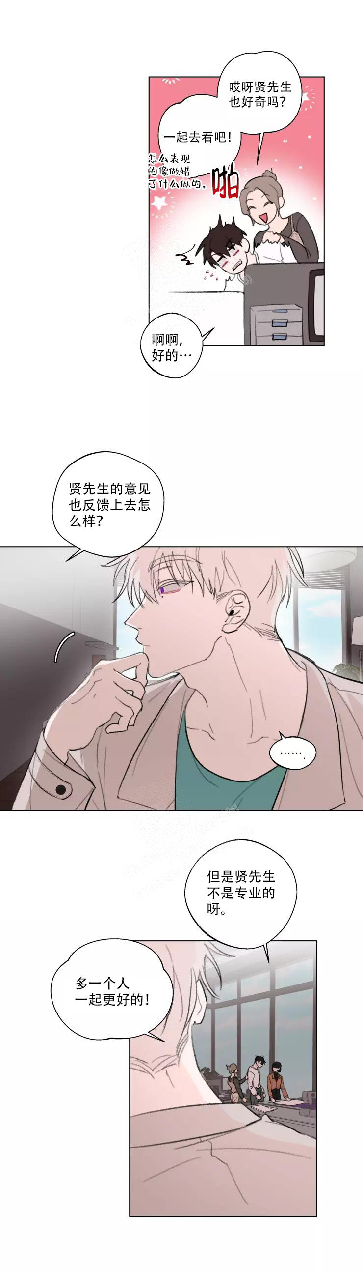 《 记忆中的男人》漫画最新章节第10话免费下拉式在线观看章节第【4】张图片