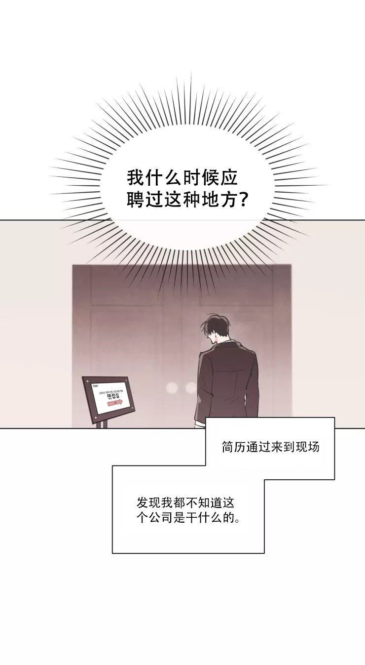 《 记忆中的男人》漫画最新章节第1话免费下拉式在线观看章节第【2】张图片