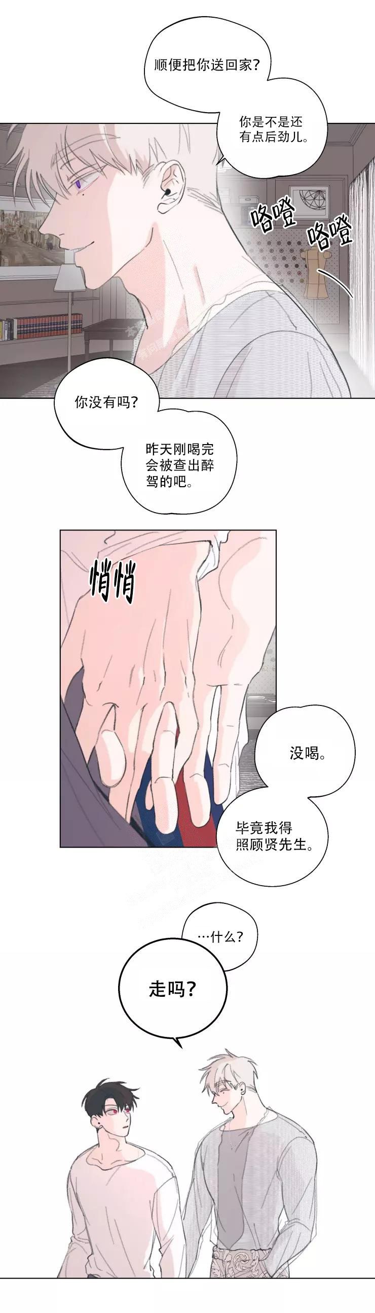 《 记忆中的男人》漫画最新章节第7话免费下拉式在线观看章节第【4】张图片