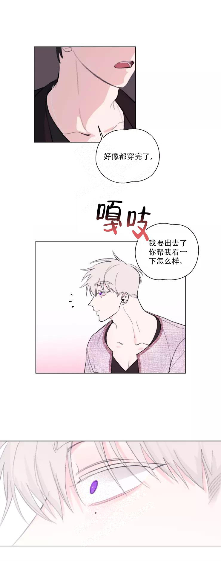 《 记忆中的男人》漫画最新章节第8话免费下拉式在线观看章节第【2】张图片