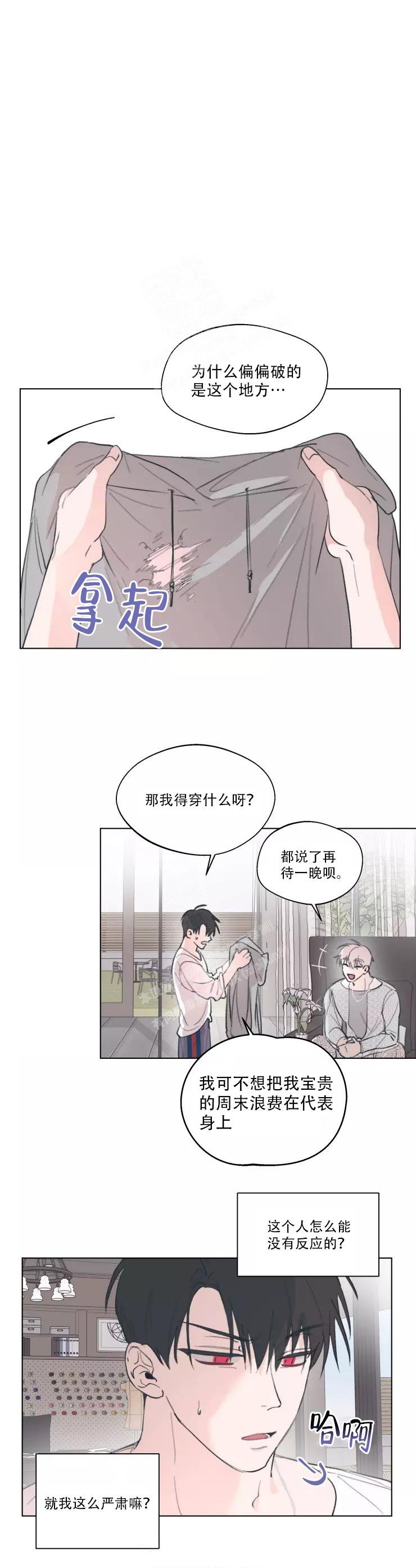 《 记忆中的男人》漫画最新章节第7话免费下拉式在线观看章节第【1】张图片