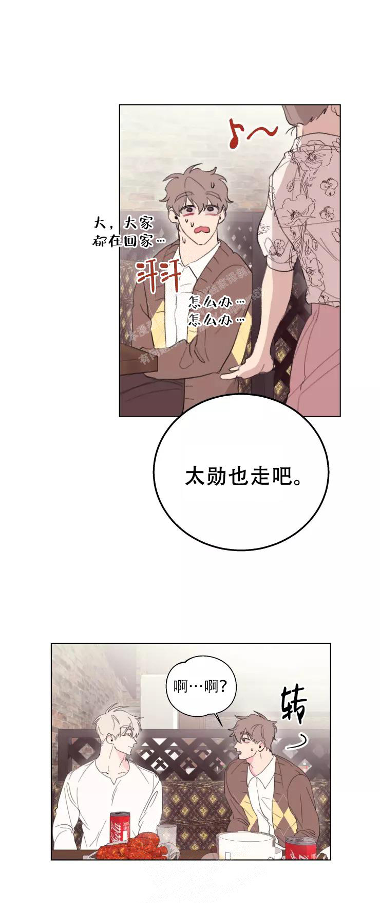 《 记忆中的男人》漫画最新章节第4话免费下拉式在线观看章节第【1】张图片