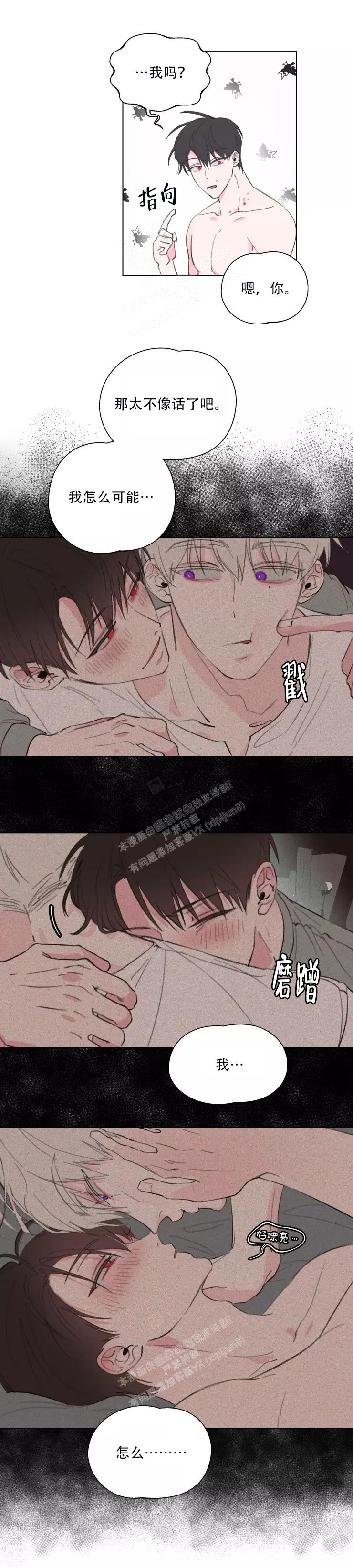 《 记忆中的男人》漫画最新章节第5话免费下拉式在线观看章节第【3】张图片