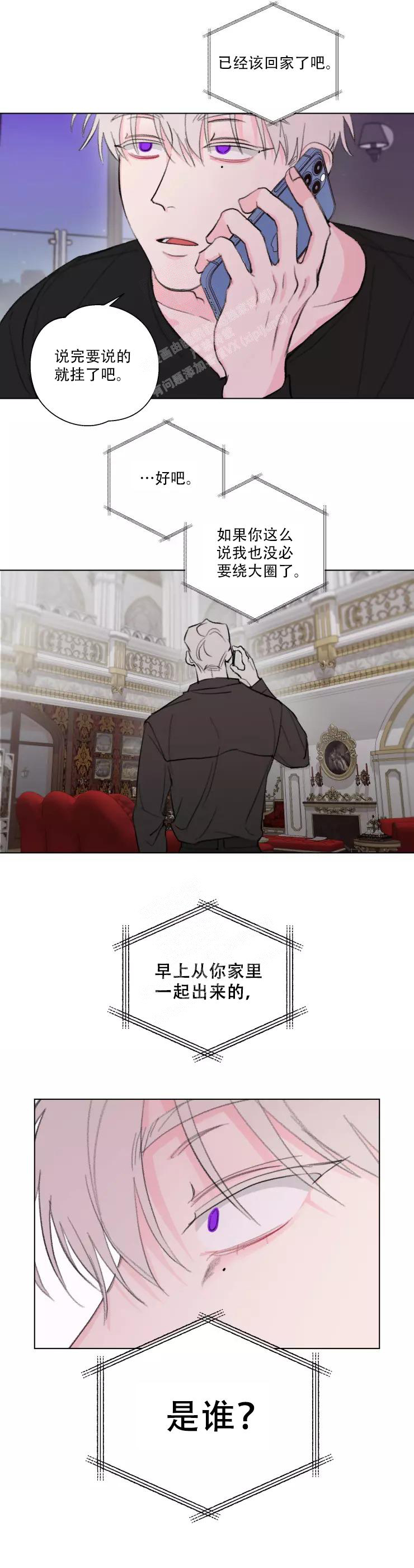 《 记忆中的男人》漫画最新章节第9话免费下拉式在线观看章节第【7】张图片