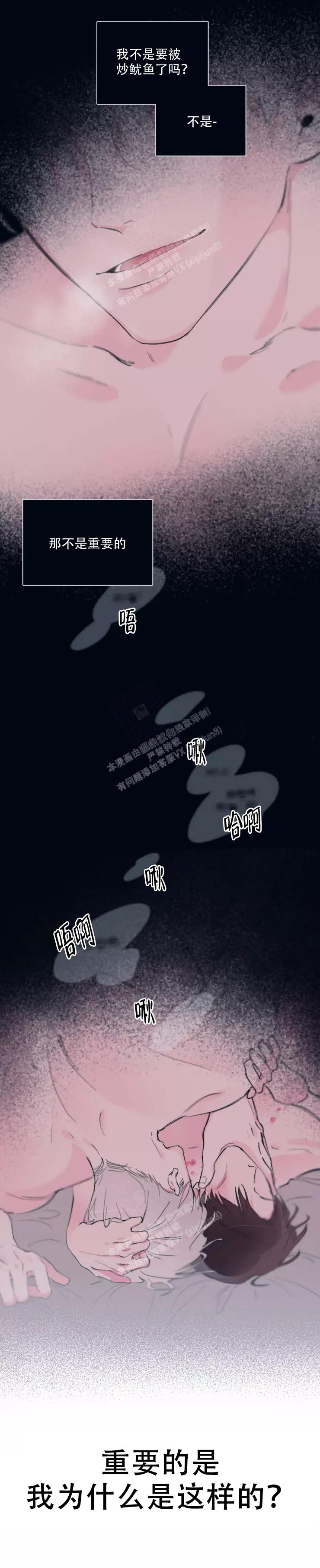 《 记忆中的男人》漫画最新章节第4话免费下拉式在线观看章节第【10】张图片